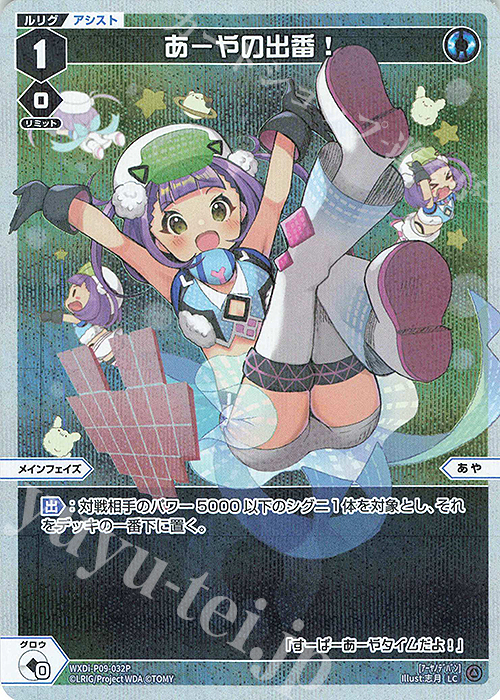 ウィクロス あーや パラレル、シークレットセット ウィクロス あーや