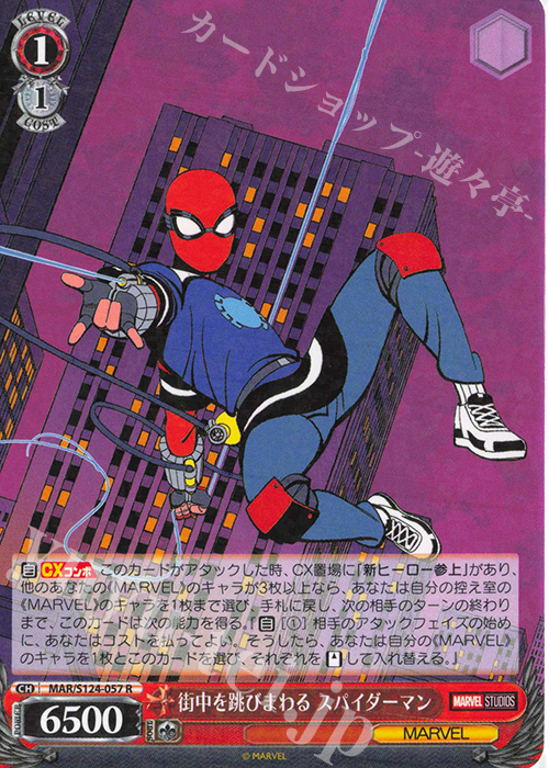 ラブ&サンダー ソー SSP marvel ヴァイスシュバルツ ヴァイス