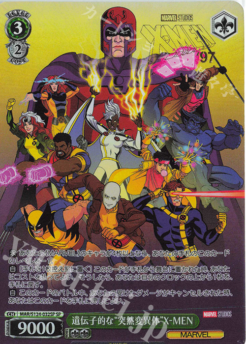 箔押し】X-MEN SP ヴァイスシュバルツ marvel ヴァイスシュバルツ X