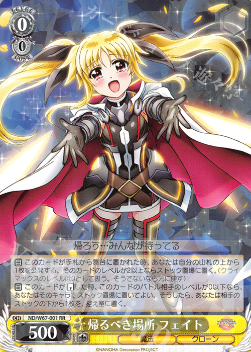 最安値】ヴァイス 魔法少女リリカルなのは 帰るべき場所 フェイト RR 3