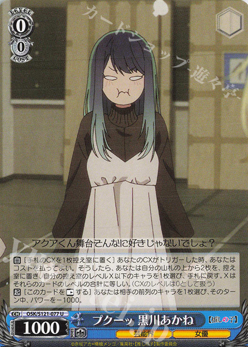 PSA 10 Weiss Schwarz 星降る夜に 黒川あかね SSP 星降る夜に 黒川