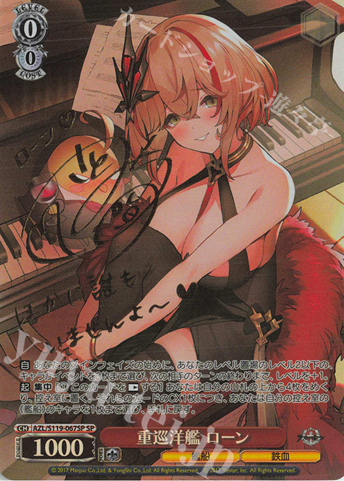 ヴァイスシュヴァルツ アズールレーン 重巡洋艦ローン sp サイン PSA10