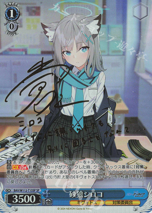 ヴァイス ブルーアーカイブ ブルアカ SEC 対策委員会 シロコ Amazon.co