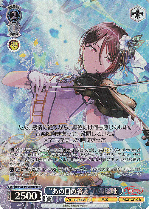 きみの隣で花を編む今井リサ SPサイン バンドリ 10th ヴァイス