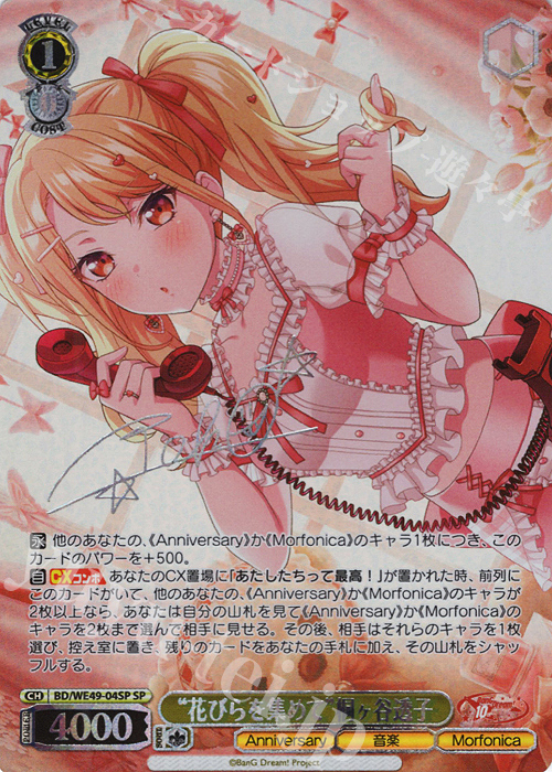 ヴァイスシュヴァルツ デアラ 絶滅天使 折紙 SP/サイン 1枚 ヴァイス