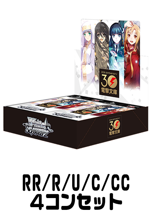 ヴァイスシュヴァルツ ありふれ RR以下4コン➕TD➕プロモ ヴァイス