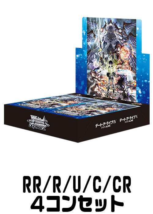 ヴァイス デアラ RR以下4コン ヴァイス デアラ RR以下4コン ヴァイス