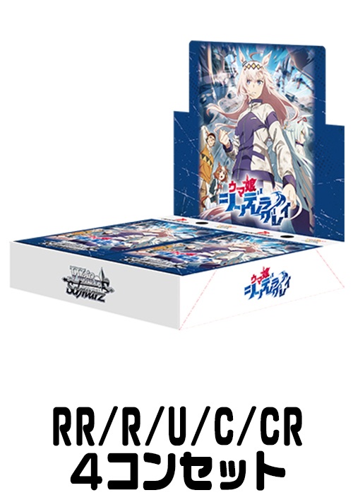 ヴァイスシュヴァルツ N(ノーマル) 4コン セット！ 予約商品 N4コン