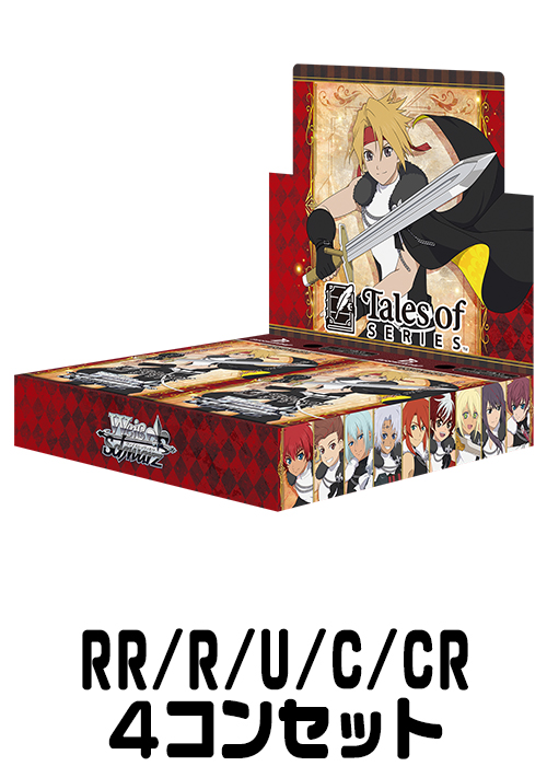 ヴァイスシュヴァルツ SAO Anniversary 4コン+過去弾 まとめ売り 2026