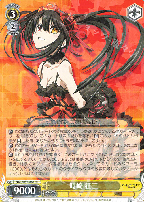 ヴァイスシュヴァルツデートアライブ Vol.3 RR以下 4コン