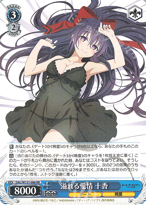 ヴァイス デート・ア・ライブVol.3 2枚 RRR 救済の輪廻 ヴァイス