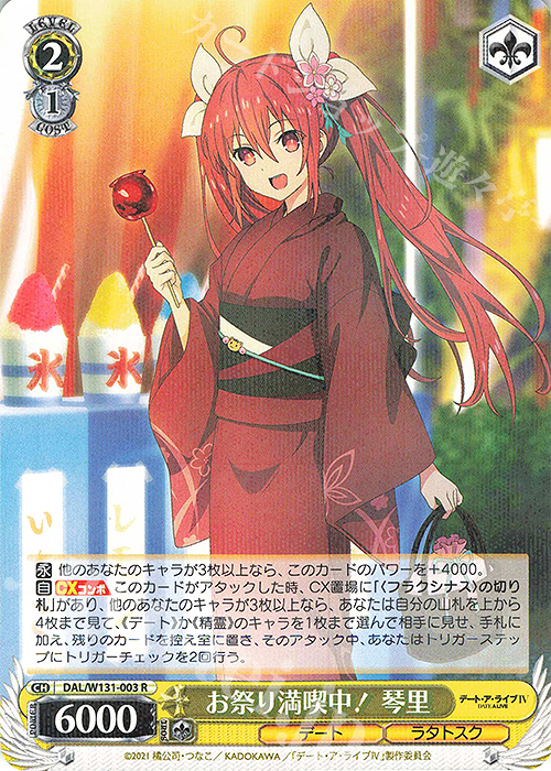 ヴァイス 英語版 SP 頼れる妹 琴里 サイン デート・ア・ライブ