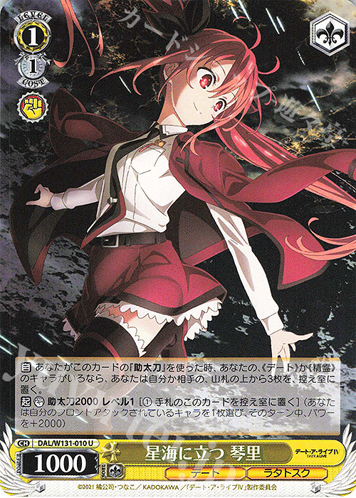 ヴァイスシュバルツ 頼れる妹 琴里 SP サイン キャンディを片手に RRR