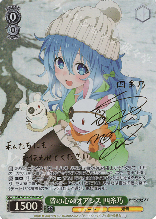 ヴァイスシュヴァルツ レイニー・ガール 四糸乃 SP 2枚 デート・ア