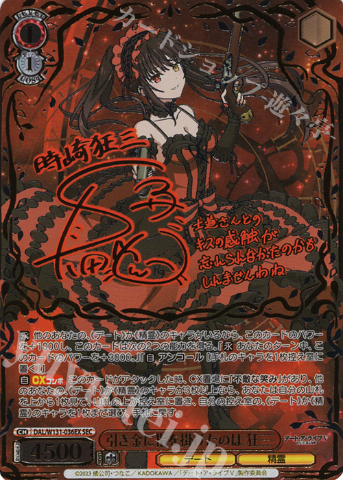 ヴァイス 時崎狂三を除く デート・ア・ライブ Vol.3 RR以下 4コン