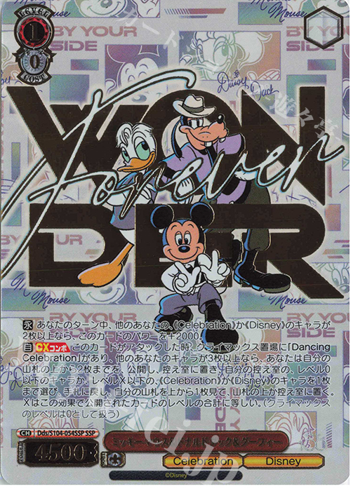Disney 100 ミッキー/ドナルド/グーフィー PSA10 SSP 2025年最新