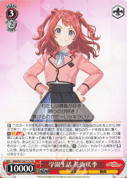 ヴァイスシュヴァルツ 学園アイドルマスター 花海咲季 TDSP TD 学園