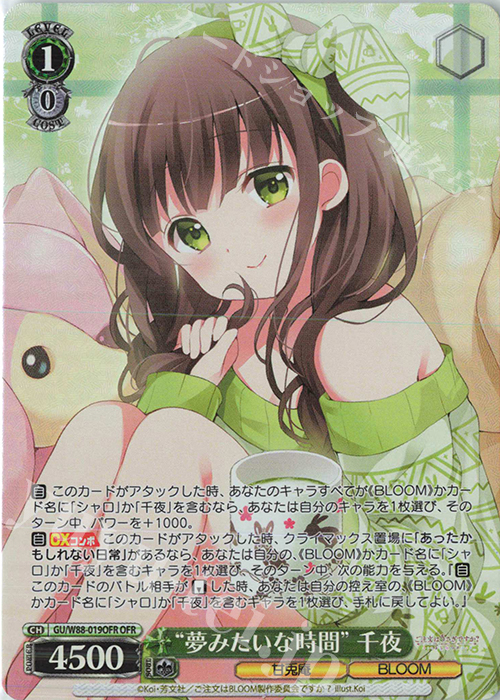 OFR “夢みたいな時間” 千夜 販売 | ご注文はうさぎですか？ BLOOM