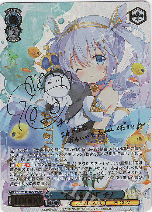 PSA10 チノ PP サイン ごちうさ PSA10 チノ PP サイン ごちうさ