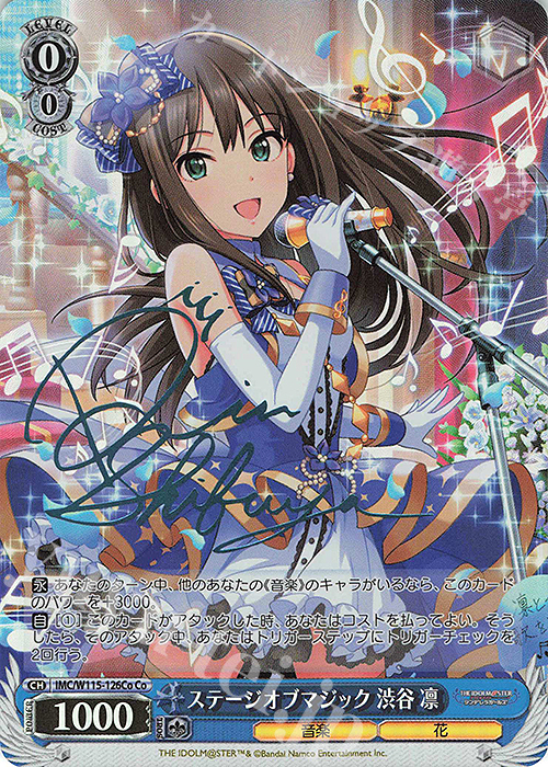Co ステージオブマジック 渋谷 凛(サイン入り) 販売 | アイドル