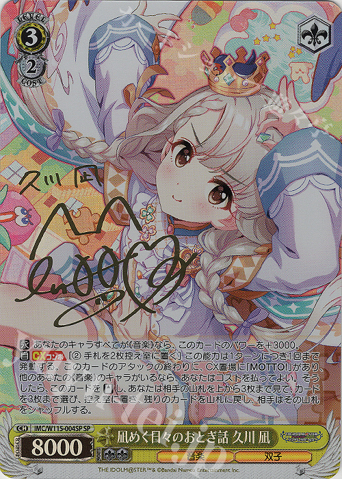 SP 凪めく日々のおとぎ話 久川 凪(サイン入り) 販売 | アイドル