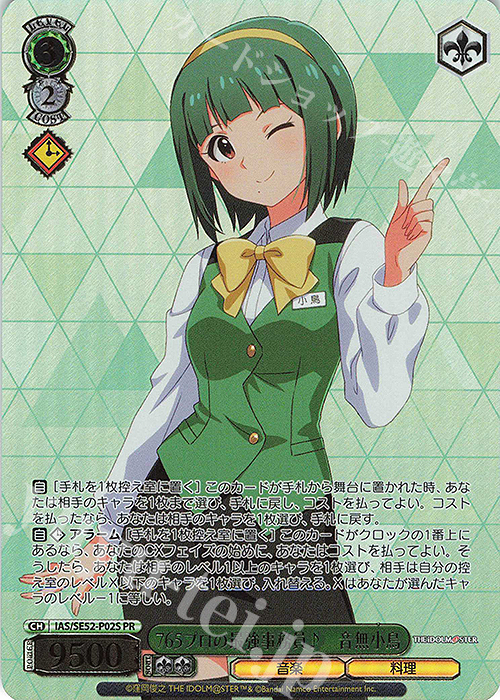 PR 765プロの最強事務員♪ 音無小鳥(箔押し入り) 販売 | プレミアム