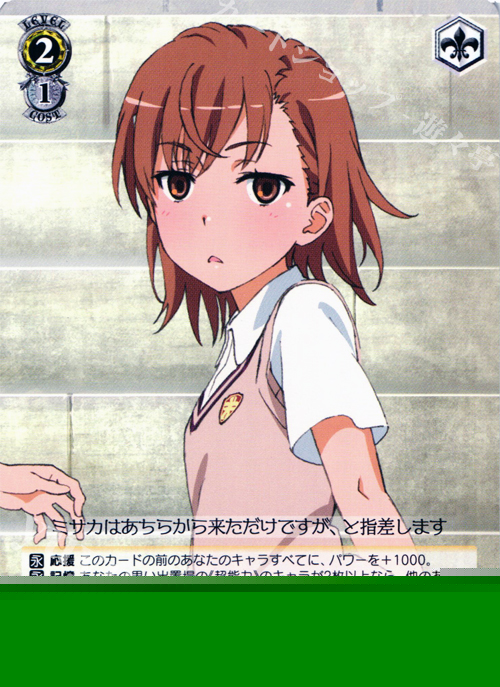 R 量産能力者計画 御坂妹 販売 | とある科学の超電磁砲S | ヴァイス