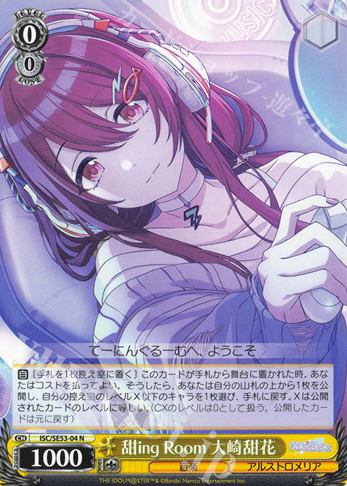 大崎甜花 シャニマス WIR 2枚セット ヴァイスシュヴァルツ プレミアム