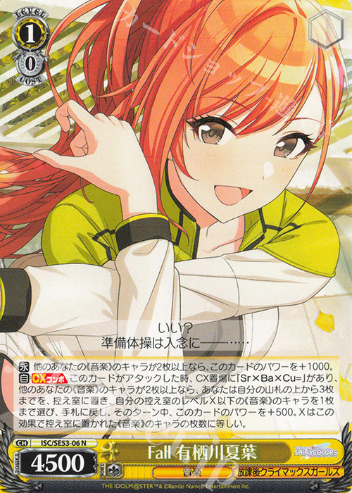 非売品】みぶなつき シンデレラガールズ 有栖川夏葉 A4 クリアファイル