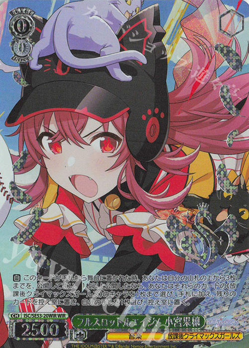 ブレイブヒーロージャージ 小宮果穂 SR4枚セット ヴァイスシュヴァルツ