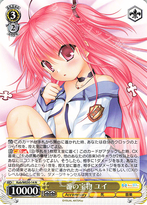 ヴァイスシュヴァルツ Key anniversary 8門デッキ+調整パーツ