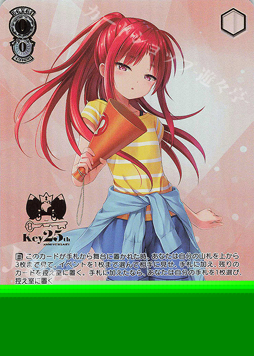 こまりんさん専用 ヴァイスシュヴァルツ リトルバスターズ ！ 理樹