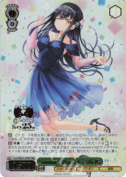 ヴァイスシュヴァルツ Key 25th 迎春 かなで SP WS ヴァイス