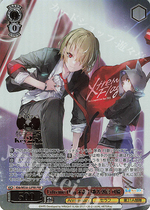 ヴァイスシュヴァルツ 人気 HBR/W103-054SP[SP]：(ホロ)黎明の