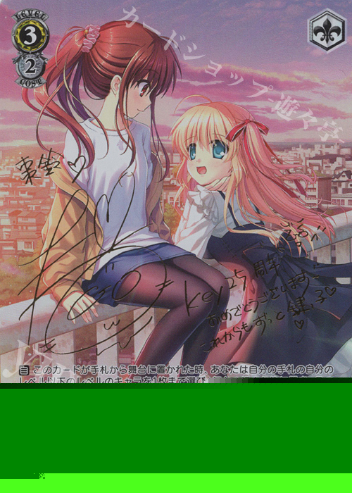 SP 黄昏の街を見下ろす鈴と小毬(サイン入り) 販売 | プレミアム