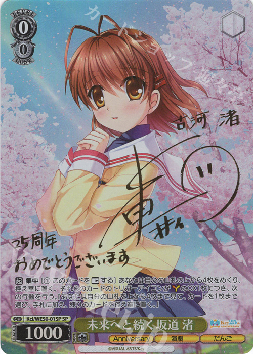 最終値下】ヴァイスシュヴァルツ 始まりの季節 渚 SP サイン 箔押し