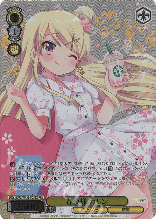 ヴァイスシュヴァルツ 春模様 カレン pr+ PR+ 春模様 カレン(箔押し