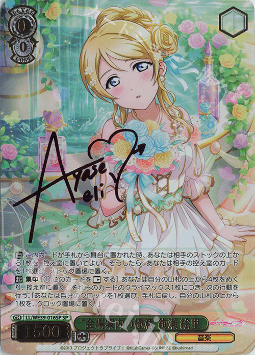 ラブライブ μ's 3rd Anniversary 絢瀬絵里 サイン入り缶バッジ ラブ