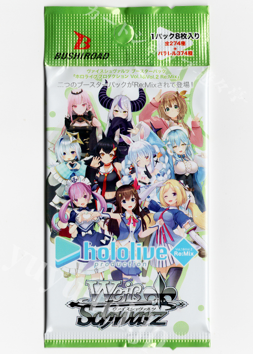 ホロライブプロダクション Vol.1&Vol.2 Re:Mix ブースター パック