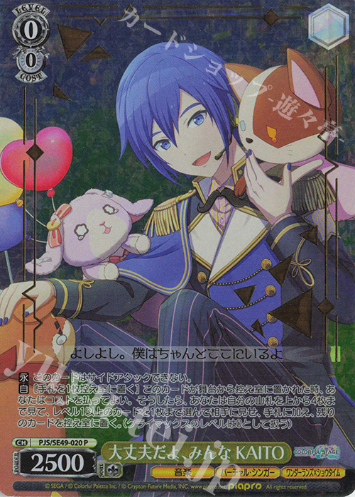 psa10 ヴァイス プロセカ 箔押しサイン 陽気なDJ現る？ KAITO psa10