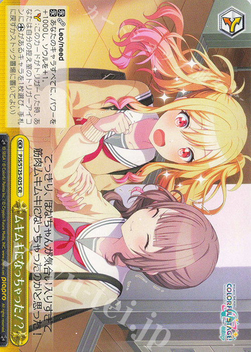 傷】 CR ムキムキになっちゃった!? 販売 | プロジェクトセカイ