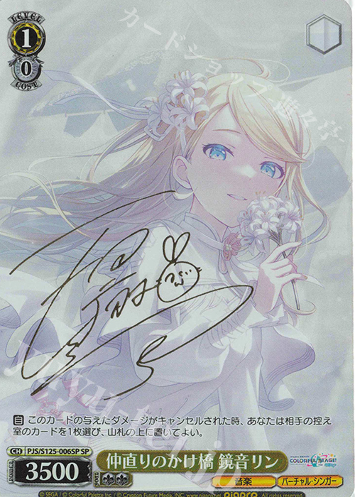 Versailles ローズライト メンバー5人サイン入り Rose of Versailles