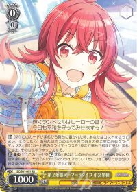 ヴァイスシュヴァルツ アイドルマスター シャイニーカラーズ 宝枝