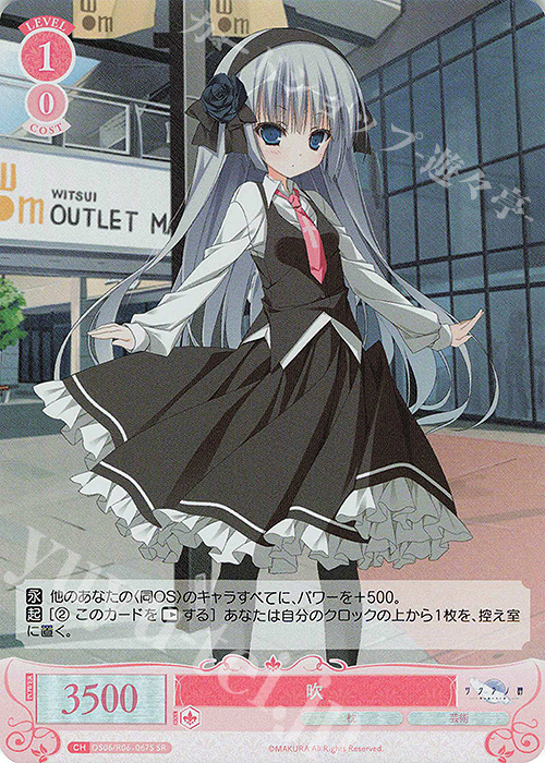 ヴァイスシュヴァルツロゼ 枕 OFR SR RR R C パーツ ヴァイス