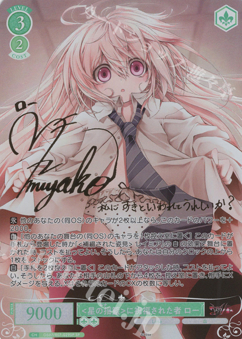 ん*ゅ様 由夢　SP　サイン　まとめ ん*ゅ様 由夢 SP サイン まとめ 2025年最新】由夢 サイン ヴァイスの