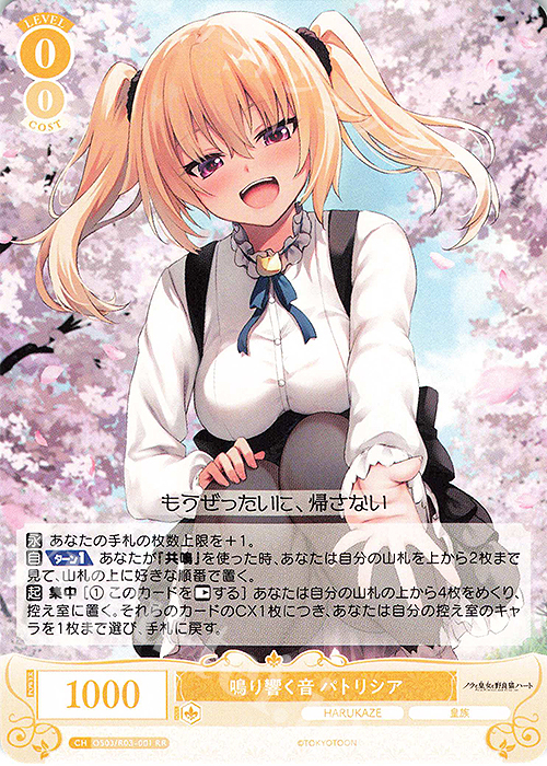 ヴァイスシュヴァルツ グリザイア 涙の再開 RRR ヴァイスシュヴァルツ