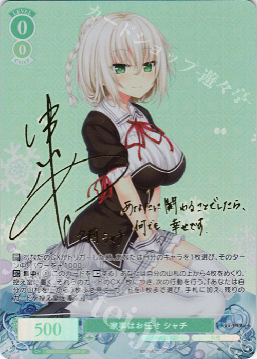 ヴァイス ジャベリン SP サイン 1枚 ヴァイス ジャベリン SP サイン 1