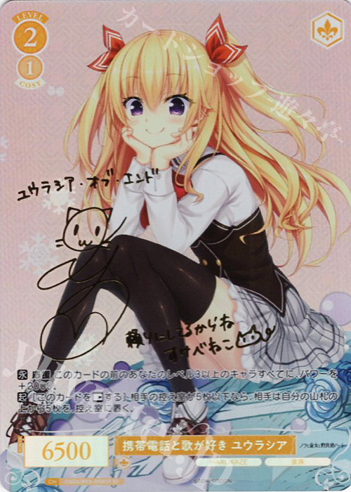 ヴァイスシュヴァルツロゼ SSP 眩い柔肌 シャチ ARS AU ヴァイス