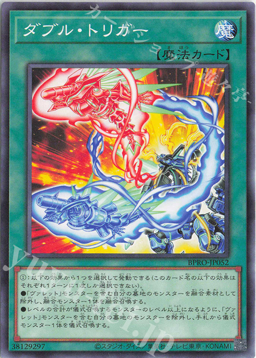 遊戯王 白き竜の落胤 鉄獣の炎工キット ガンホー!スプリガンズ!｜遊戯王