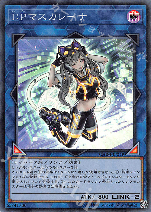SR I：Pマスカレーナ 販売 | [CHIM] CHAOS IMPACT | 遊戯王 OCG通販